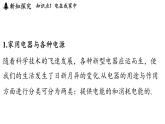 蘇科版（2024）九年級物理上冊 13.1 初識家用電器和電路（課件）