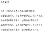 蘇科版（2024）九年級(jí)物理上冊(cè) 13.5 串、并聯(lián)電路的特點(diǎn)（課件）