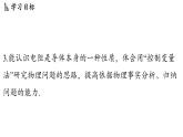 蘇科版（2024）九年級(jí)物理上冊(cè) 14.1 電阻（課件）