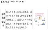 蘇科版（2024）九年級(jí)物理上冊(cè) 14.1 電阻（課件）