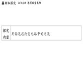 蘇科版（2024）九年級(jí)物理上冊(cè) 14.2 變阻器（課件）