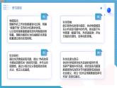 初中物理人教版（2024）九年級全冊 第十四章 內(nèi)能的利用 第三節(jié) 熱機的效率 教學(xué)課件