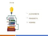 【新教材核心素養(yǎng)】滬粵版物理八下10.4《浩瀚的宇宙》教學(xué)課件+同步教案