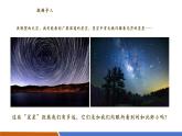 【新教材核心素養(yǎng)】滬粵版物理八下10.4《浩瀚的宇宙》教學(xué)課件+同步教案