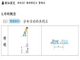 滬粵版（2024）九年級(jí)物理上冊(cè) 11.1 功（課件）