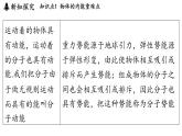 滬粵版（2024）九年級(jí)物理上冊(cè) 12.1 內(nèi)能（課件）