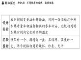 滬粵版（2024）九年級物理上冊 12.3 物質(zhì)的比熱容（課件）