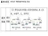 滬粵版（2024）九年級物理上冊 13.4 串聯(lián)、并聯(lián)電路中電流的特點（課件）