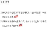 滬粵版（2024）九年級(jí)物理上冊(cè) 14.2 歐姆定律（課件）