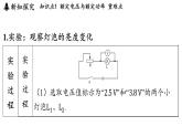 滬粵版（2024）九年級(jí)物理上冊(cè) 15.3 用電器的正確使用（課件）