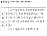 滬粵版（2024）九年級(jí)物理上冊(cè) 15.3 用電器的正確使用（課件）