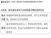 滬粵版（2024）九年級(jí)物理上冊(cè) 15.4 焦耳定律（課件）