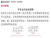 滬粵版（2024）九年級(jí)物理上冊(cè) 13.3 電流與電流的測(cè)量（課件）