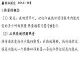 滬粵版（2024）九年級(jí)物理上冊(cè) 12.2 熱量與熱值（課件）