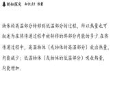 滬粵版（2024）九年級(jí)物理上冊(cè) 12.2 熱量與熱值（課件）