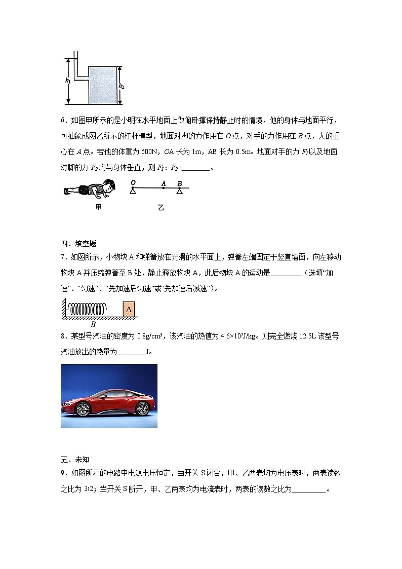 2025年安徽省芜湖市中考三模物理试题（无答案）第2页