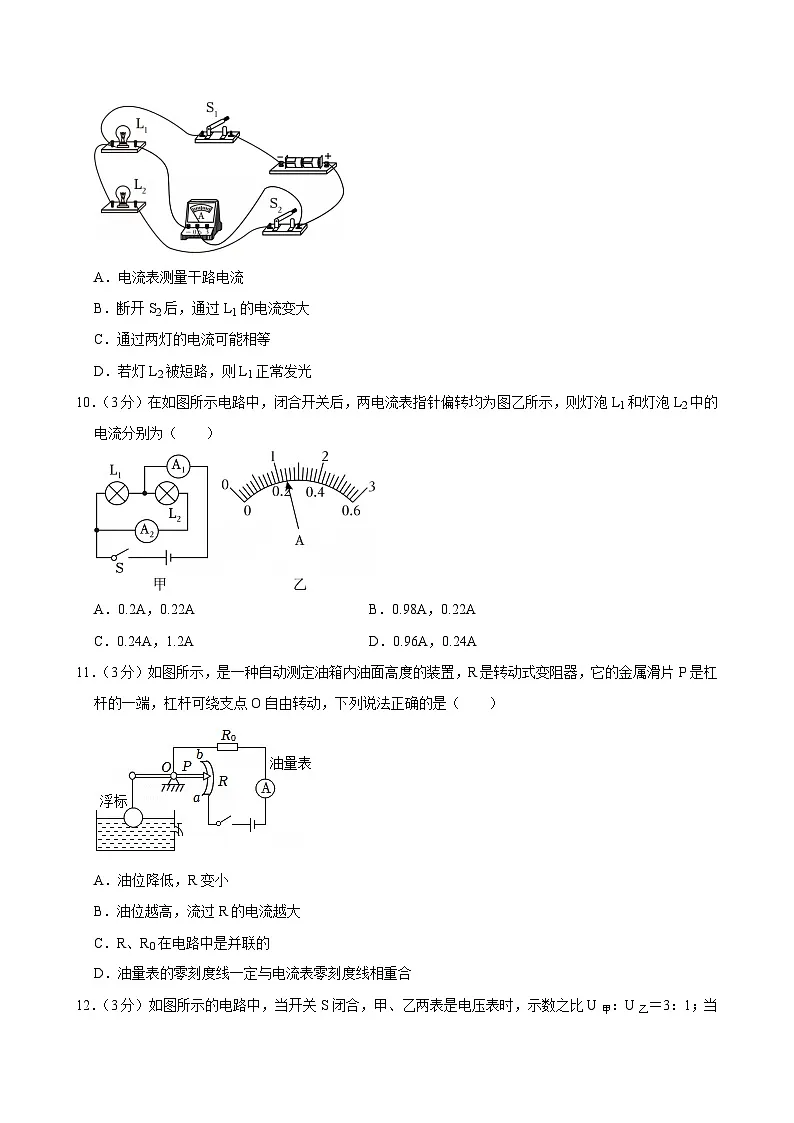河北省石家庄市第四十八中学2024-2025学年九年级上学期期末物理试卷第3页