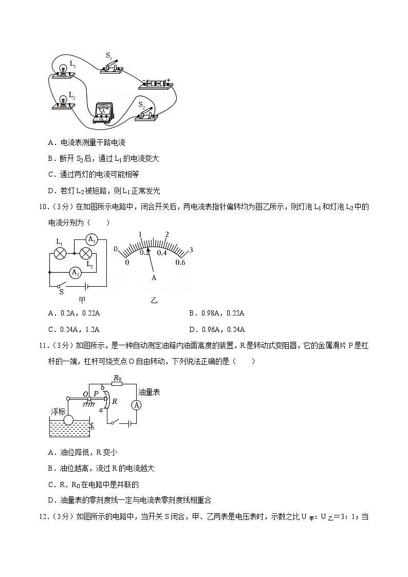河北省石家庄市第四十八中学2024-2025学年九年级上学期期末物理试卷第3页