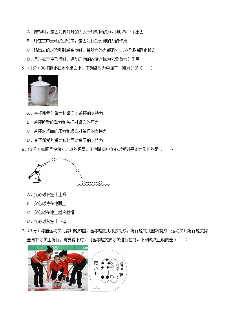 河北省唐山市路南区2024-2025学年八年级下学期期中考试物理试卷第2页
