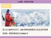 教科版（2024）八年級(jí)物理上冊(cè) 1.2 測(cè)量：實(shí)驗(yàn)探究的基礎(chǔ)（課件）