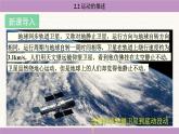 教科版（2024）八年級物理上冊 2.2 運動的描述（課件）