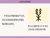 教科版（2024）八年級物理上冊 3.2 探究樂音的特性（課件）