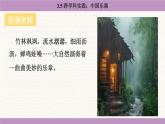 教科版（2024）八年級物理上冊 3.5 跨學(xué)科實踐：中國樂器（課件）