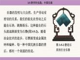 教科版（2024）八年級物理上冊 3.5 跨學(xué)科實踐：中國樂器（課件）