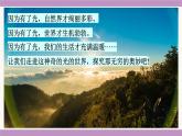 教科版（2024）八年級(jí)物理上冊(cè) 4.1 光的傳播（課件）