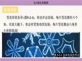 教科版（2024）八年級(jí)物理上冊(cè) 5.2 熔化和凝固（課件）