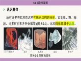 教科版（2024）八年級(jí)物理上冊(cè) 5.2 熔化和凝固（課件）