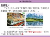 滬粵版（2024）八年級物理上冊 3.3 平面鏡成像特點（課件）