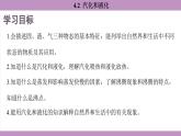 滬粵版（2024）八年級物理上冊 4.2 汽化和液化（課件）