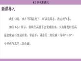 滬粵版（2024）八年級物理上冊 4.2 汽化和液化（課件）
