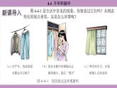 滬粵版（2024）八年級(jí)物理上冊(cè) 4.4 升華和凝華（課件）
