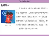 滬粵版（2024）八年級物理上冊 5.2 物質(zhì)的密度（課件）