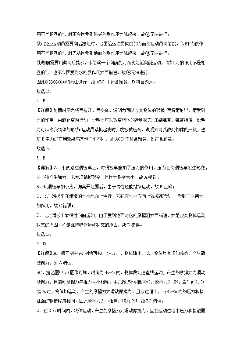 5月份检测 答案（物理）第2页