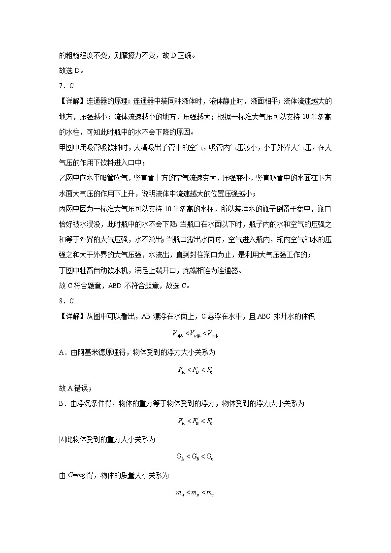 5月份检测 答案（物理）第3页