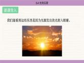蘇科版（2024）八年級物理上冊 2.4 光的反射（課件）