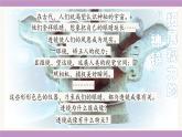 蘇科版（2024）八年級(jí)物理上冊(cè) 3.1 光的折射（課件）