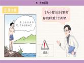 蘇科版（2024）八年級(jí)物理上冊(cè) 3.1 光的折射（課件）
