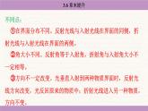 蘇科版（2024）八年級(jí)物理上冊(cè) 第三章 光的折射 透鏡 章末提升（課件）
