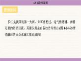 蘇科版（2024）八年級(jí)物理上冊(cè) 4.3 熔化和凝固（課件）