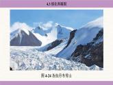 蘇科版（2024）八年級(jí)物理上冊(cè) 4.3 熔化和凝固（課件）