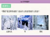 蘇科版（2024）八年級(jí)物理上冊(cè) 4.4 升華和凝華（課件）