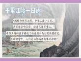 蘇科版（2024）八年級物理上冊 5.1 長度與時間的測量（課件）