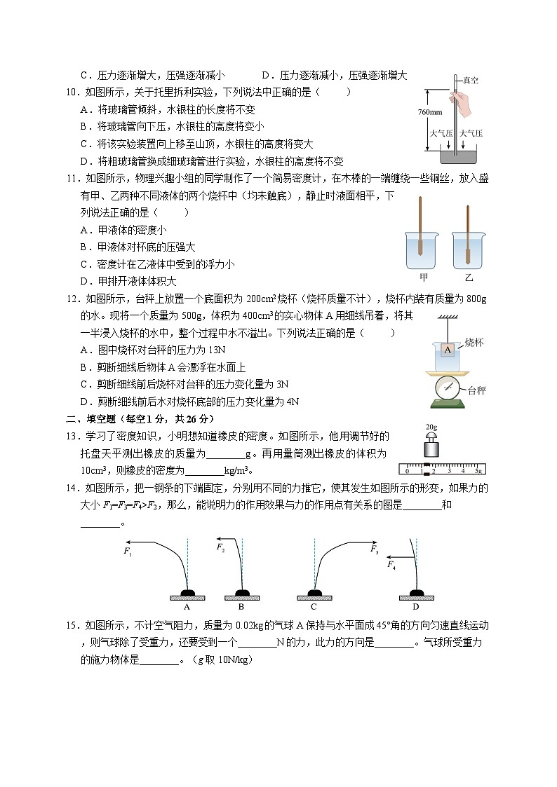 江苏省无锡市江阴市南闸实验学校2024-2025学年八年级下学期5月月考物理试题第2页