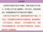 蘇科版（2024）八年級物理上冊 第一章 聲現(xiàn)象 章末提升（課件）