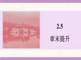 蘇科版（2024）八年級(jí)物理上冊(cè) 第二章 光現(xiàn)象 章末提升（課件）