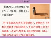 蘇科版（2024）八年級(jí)物理上冊(cè) 第二章 光現(xiàn)象 章末提升（課件）